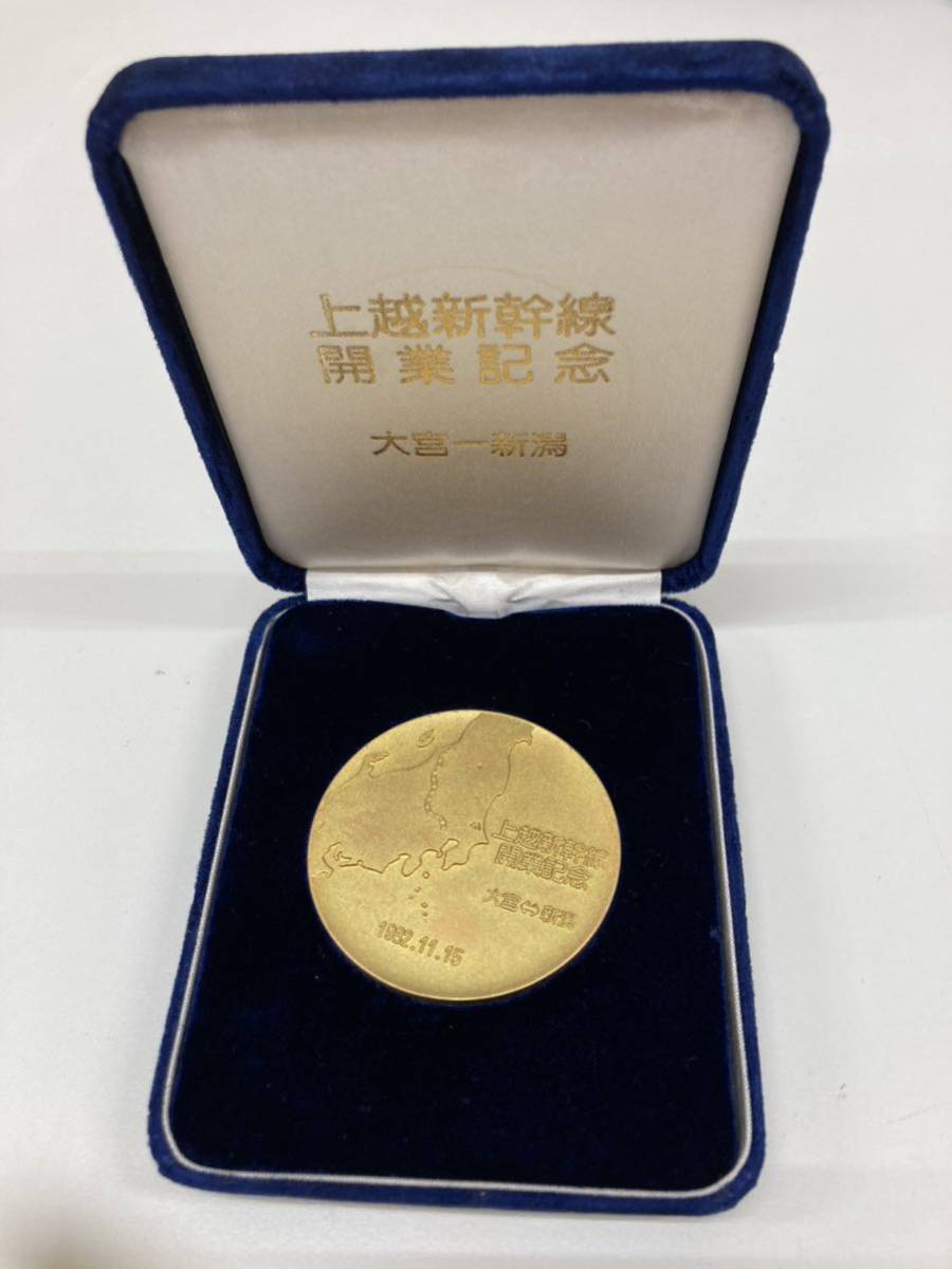 j11c22 メダル 造幣局ケース付 上越新幹線開業記念_画像1