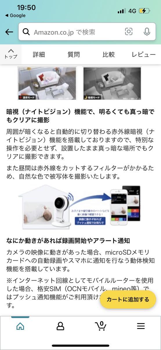 ②プラネックス　防犯カメラ　CS QR100F 安心の日本サーバー　ペット　動体検知_画像7