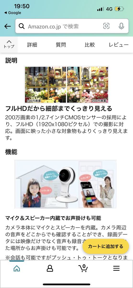 ②プラネックス　防犯カメラ　CS QR100F 安心の日本サーバー　ペット　動体検知_画像6