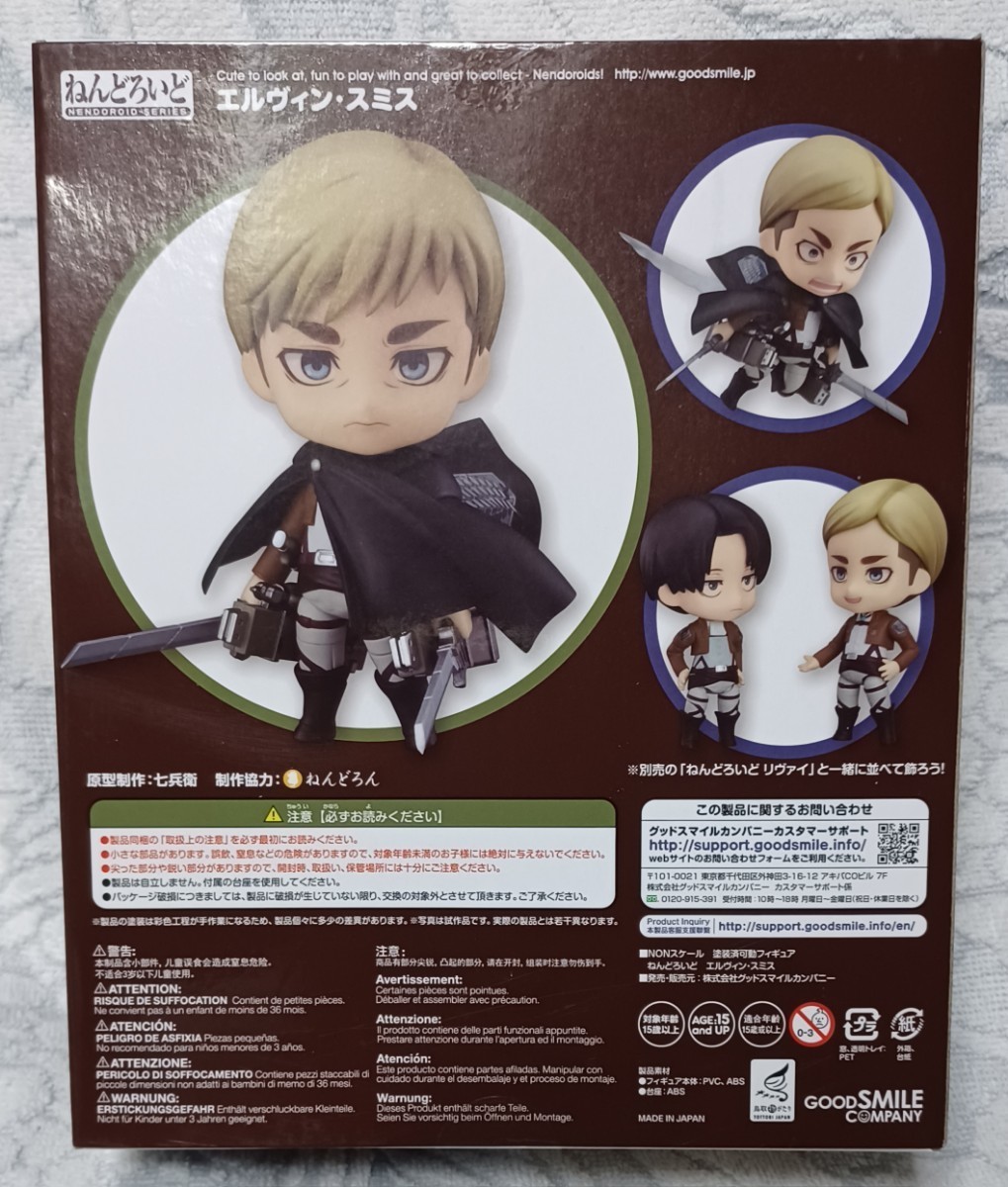 ねんどろいど★エルヴィン&リヴァイ★２体セット★未開封品★進撃の巨人_画像3