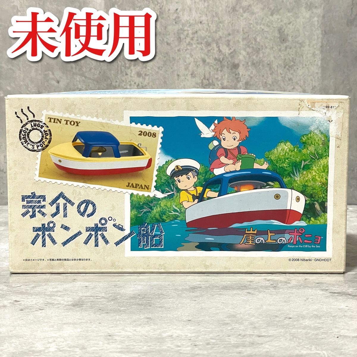 新品未使用 希少 崖の上のポニョ 宗介のポンポン船 スタジオジブリ エンスカイ ローソク可動 ブリキ玩具 船 おもちゃ_画像1