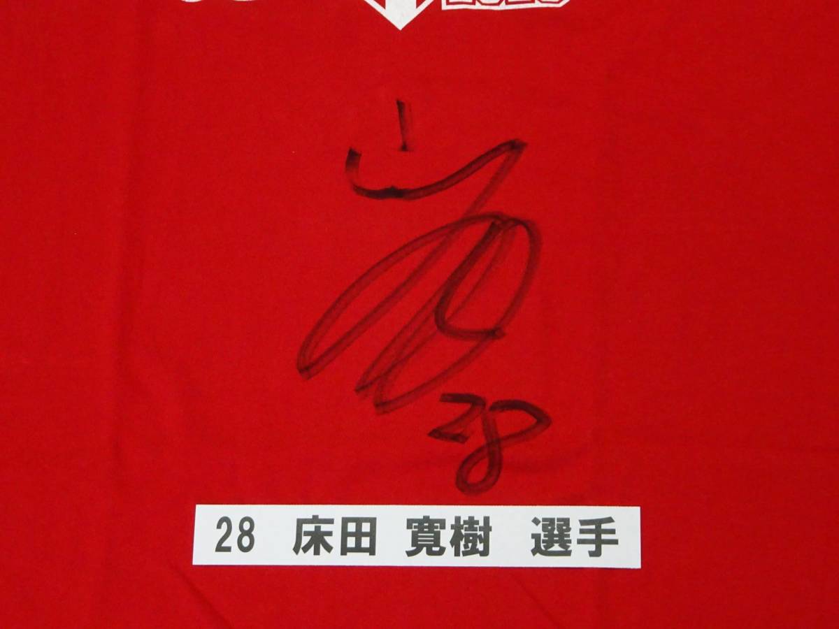 [チャリティ]カープx赤い羽根コラボ 3-25 Tシャツ 床田寛樹選手サイン入り_サイン画像