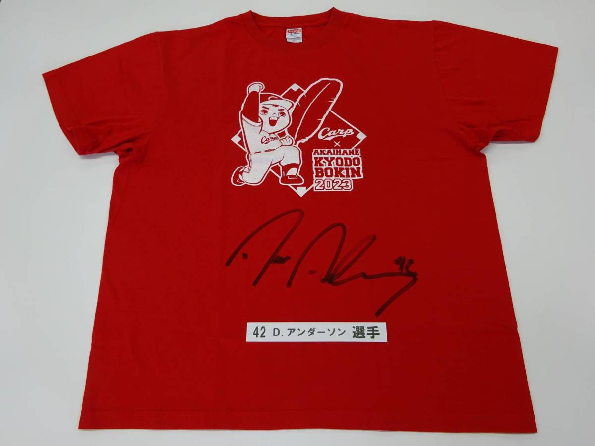 [チャリティ]カープx赤い羽根コラボ 3-26 Tシャツ Ｄ.アンダーソン選手サイン入り_全体画像