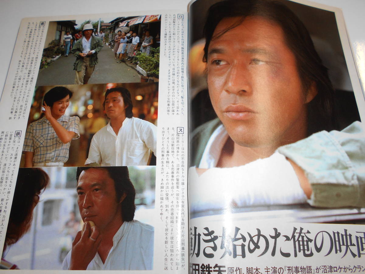 週刊明星 昭和56 1981年9/3 36 松田聖子 西城秀樹 石川ひとみ 藤圭子 真田広之 堀江淳 沢田研二 松山千春 秋吉久美子 沖直美 小柳ルミ子 - その他 週刊明星 昭和56 1981年9/3 36 松田聖子 西城秀樹 石川ひとみ 藤圭子 真田広之 堀江淳 沢田研二 松山千春 秋吉久美子 沖直美 小柳ルミ子 - その他
