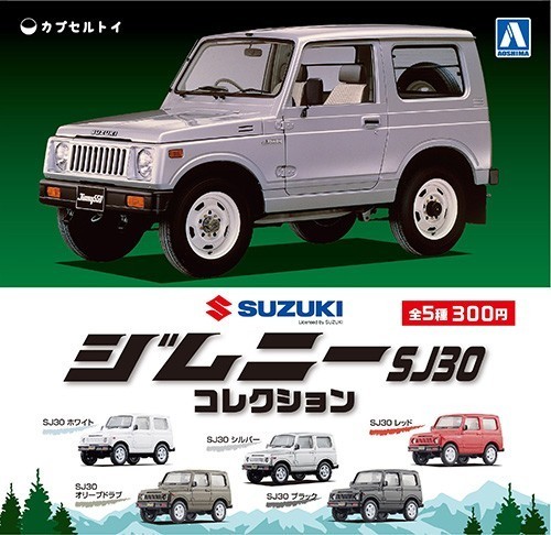 ◆◆1/64 Jimny Collection SJ 30所有5種類型◆◆ 原文:◆◆1/64 ジムニーコレクション SJ30 　全5種◆◆