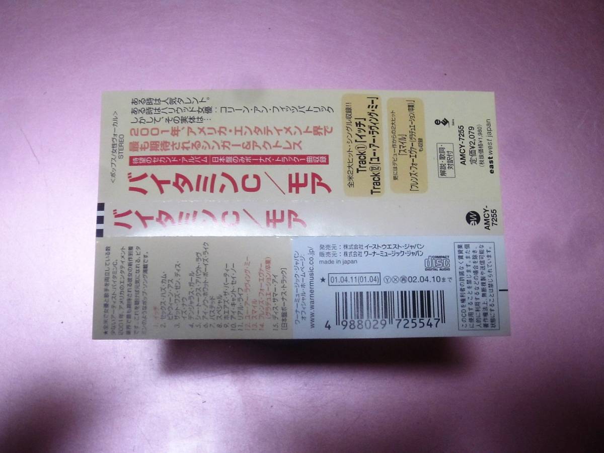 Vitamin C バイタミンc More モア Cd 国内盤 イッチ スマイル リアルライフ フレンズフォーエヴァー グラデュエーション 卒業 Jauce Shopping Service Yahoo Japan Auctions Ebay Japan Vitamin C バイタミンc More モア Cd 国内盤 イッチ スマイル リアルライフ フレンズフォーエヴァー グラデュエーション 卒業 Jauce Shopping Service Yahoo Japan Auctions Ebay Japan
