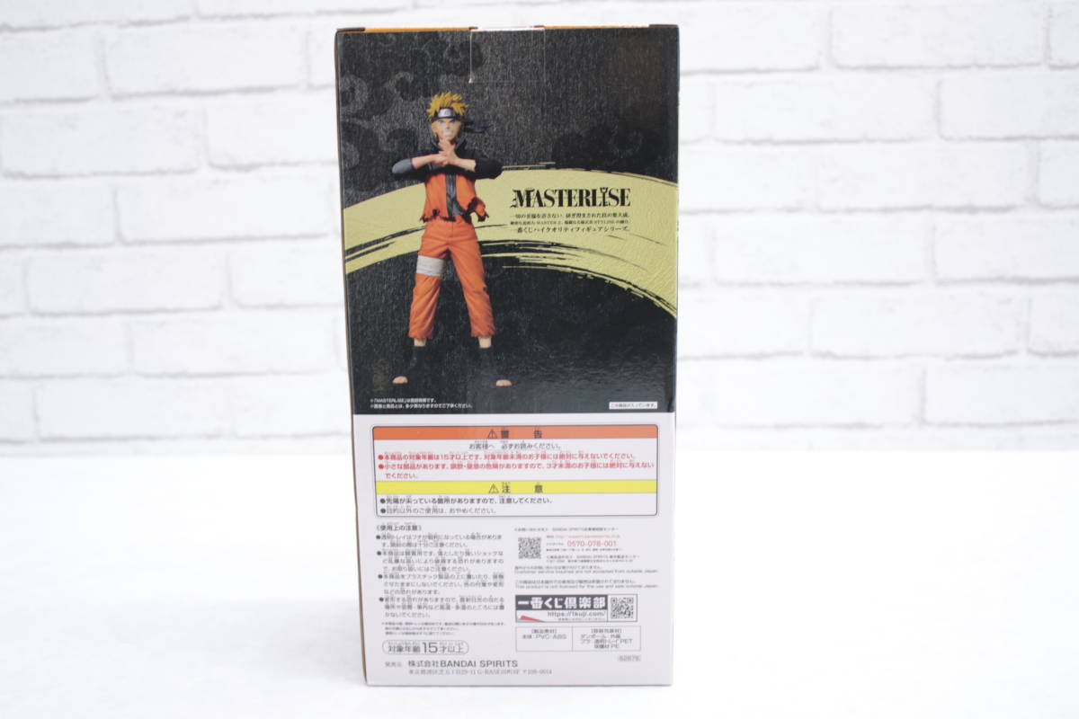 96【未開封】【1円～】一番くじ NARUTO ナルト 疾風伝 忍ノ絆 A賞 うずまきナルト フィギュア_画像3