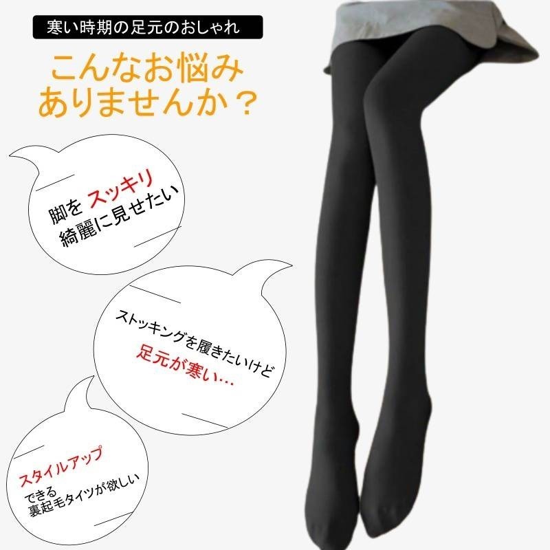 暖かい レギンス タイツ 秋 冬 2枚SET 裏起毛 裏ボア レディース パンツ_画像2