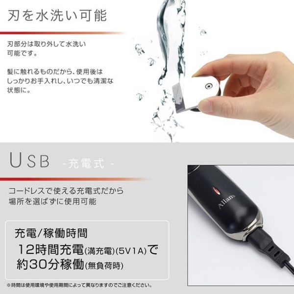 ヘアカッター 充電式 USB充電 水洗い可 スタイリング ヘアカット バリカン スティックヘアカッター_画像5