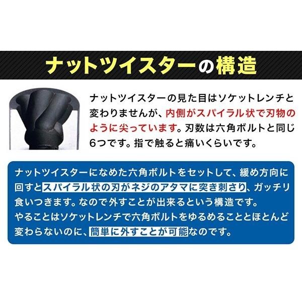 ナットツイスター セット 10点セット 9〜19mm ナット外し ボルト外し なめた 錆びた タイヤホイール_画像3