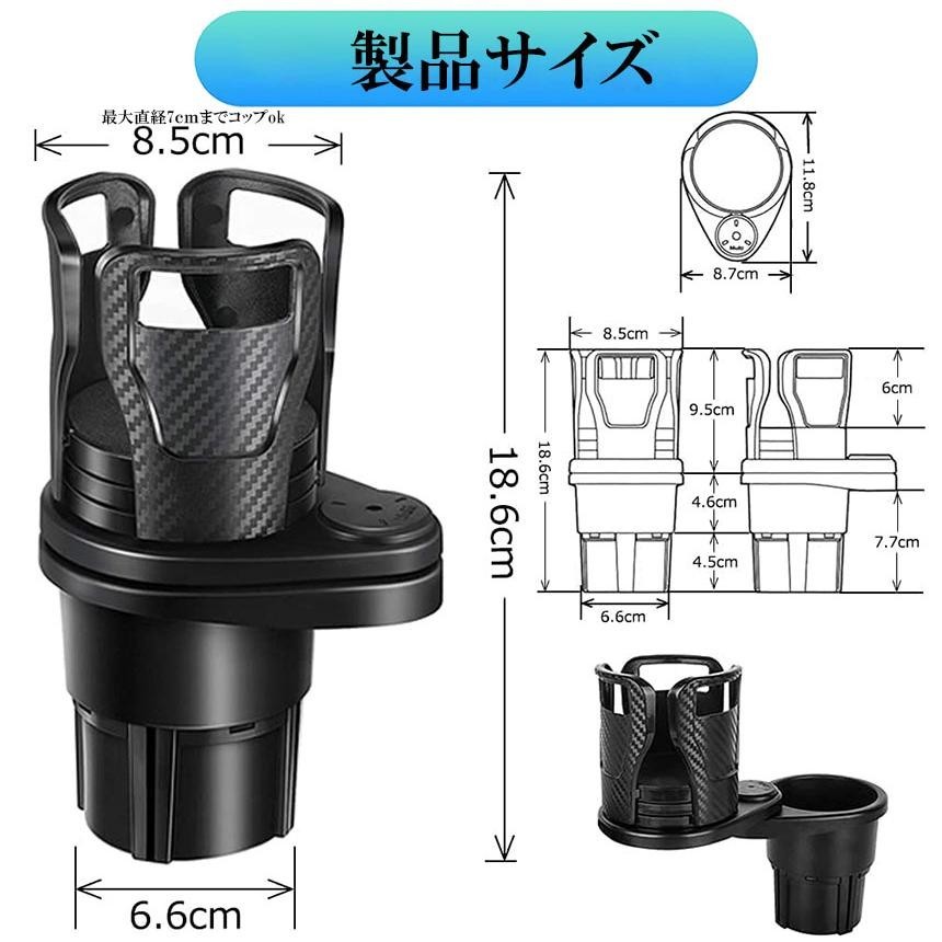 ドリンクホルダー 車 マルチカップホルダー 2in1 差し込み式 多機能 スマホ 小物入れ 車載 カップホルダー 収納 車内 車用 回転_画像6