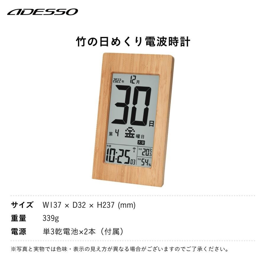 日めくりカレンダー 天然竹 電波時計 和風 温度計 湿度計 見やすい シンプル 正確 置き時計 掛け時計 おしゃれ デジタル 卓上 時計 電波_画像7