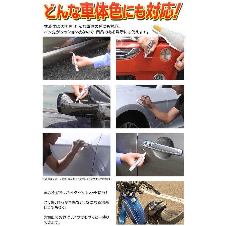 車 きず消し 傷消し ペン 全カラー対応 キズ補修 タッチアップペン キズ消し 修理 補修剤 クリアコート 透明 バイク タッチマックスプロ_画像5