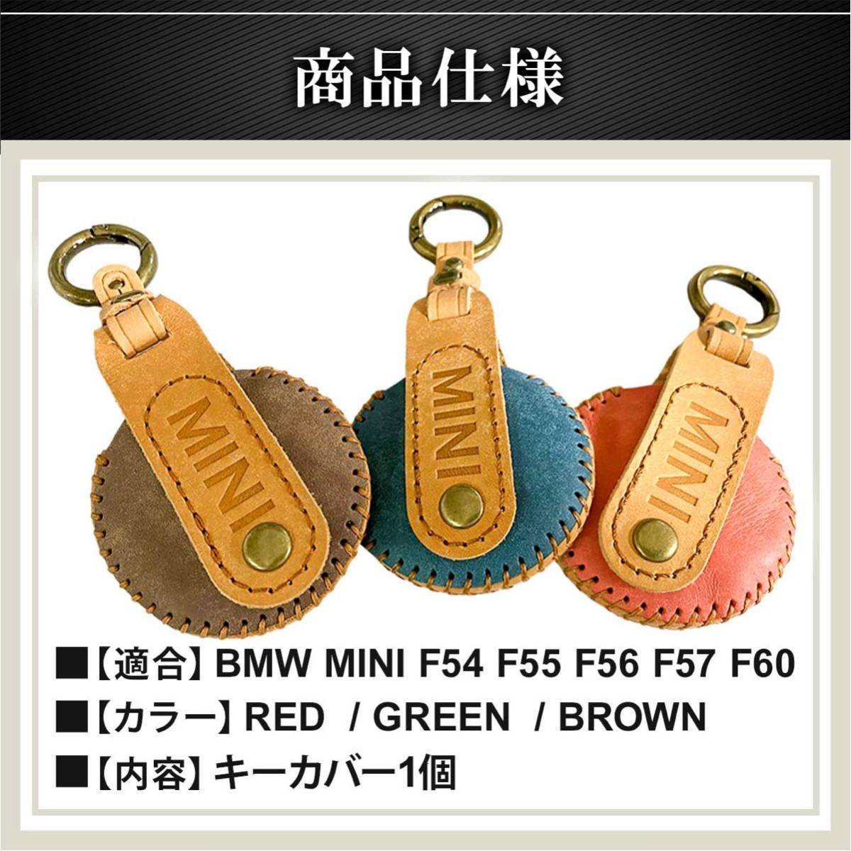 [ free shipping ] Mini Cooper MINI F series original leather key case stitch key cover red 