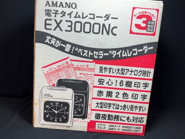 ※20946 通電確認済 タイムレコーダー EX3000NC アマノ シフト管理 出退勤記録 6欄印字 事務用品_画像8
