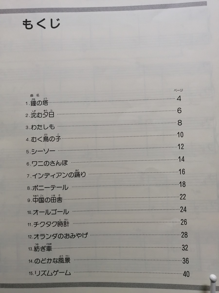 連弾４冊　ラーニングトゥプレイ ふたりでたのしく１連弾篇＋バスティン デュエットフェボリット レベル1 ＆２＋ピアノレクリエーション５_画像3