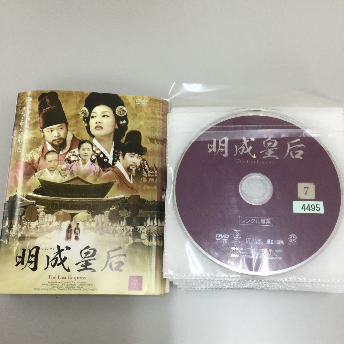 0708 明成皇后　62巻中1〜6、15、59巻欠品　54枚セット　レンタル落ち　DVD 中古品　ケースなし　ジャケット付き_画像1