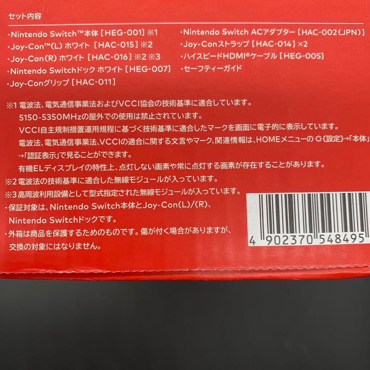 024 新品未開封品 Nintendo Switch 有機 EL ホワイト ニンテンドー HEG-001任天堂 _画像4