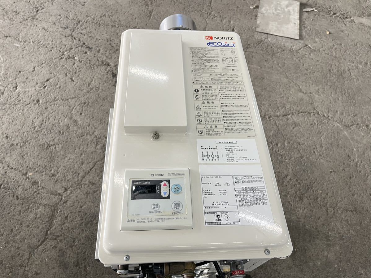 N-210ノーリツ 給湯器 ECOジョーズ GQ-C1622WZD-FH 2017年幅350×奥行280×高さ640mm 都市ガス用 室内用
