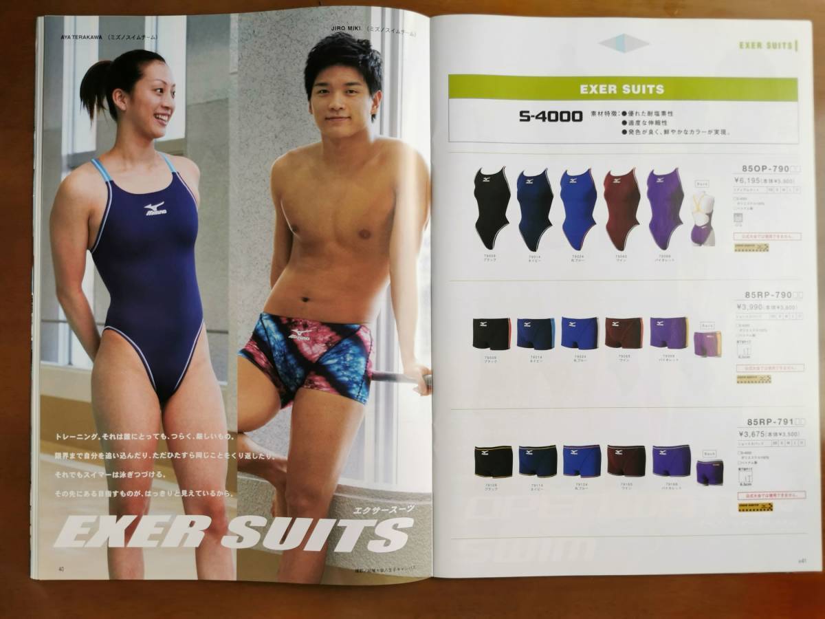 MIZUNO ミズノ 2007年モデル 競泳水着カタログ 北島康介　寺川綾　ACCEL SUITS_画像5