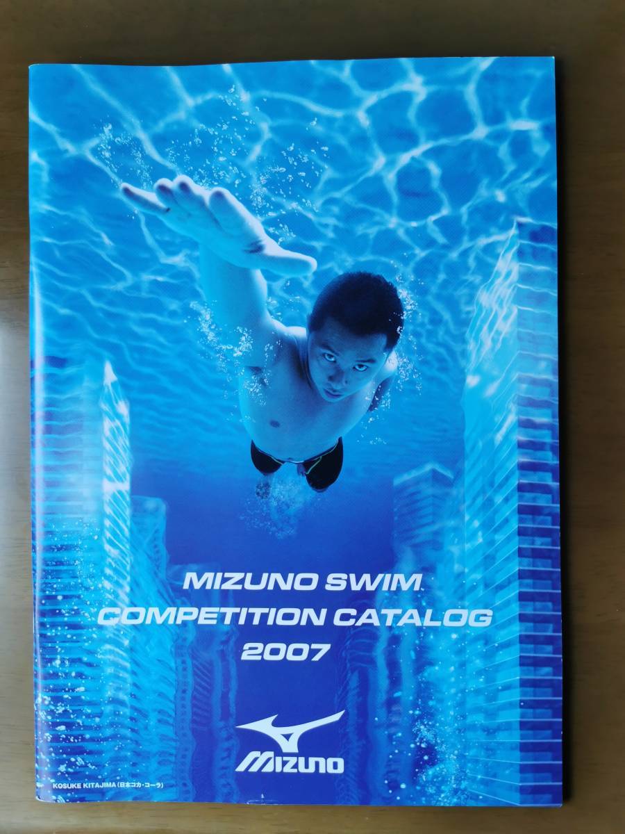 MIZUNO ミズノ 2007年モデル 競泳水着カタログ 北島康介　寺川綾　ACCEL SUITS_画像1