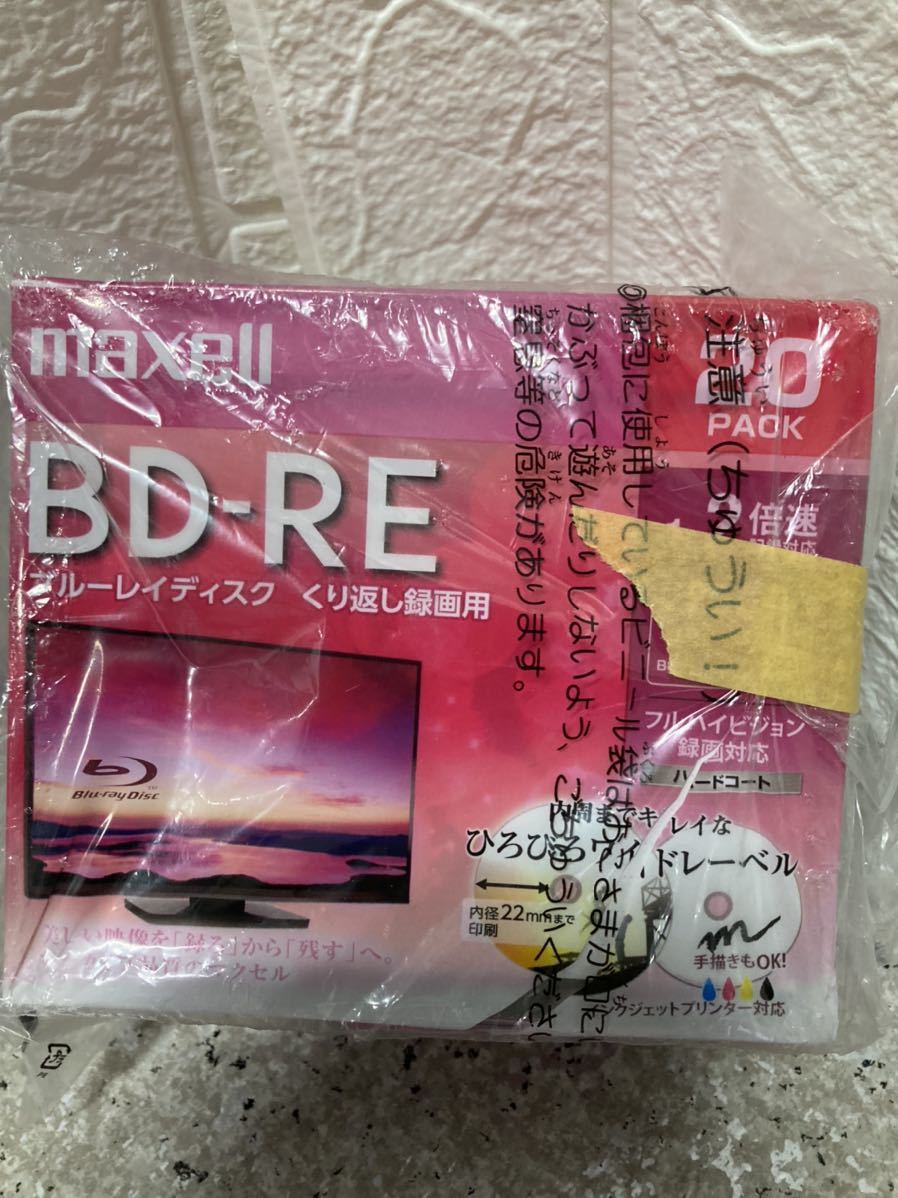 789.maxell 録画用 BD-RE 標準130分 2倍速 ワイドプリンタブルホワイト 20枚パック BEV25WPE.20S_画像1