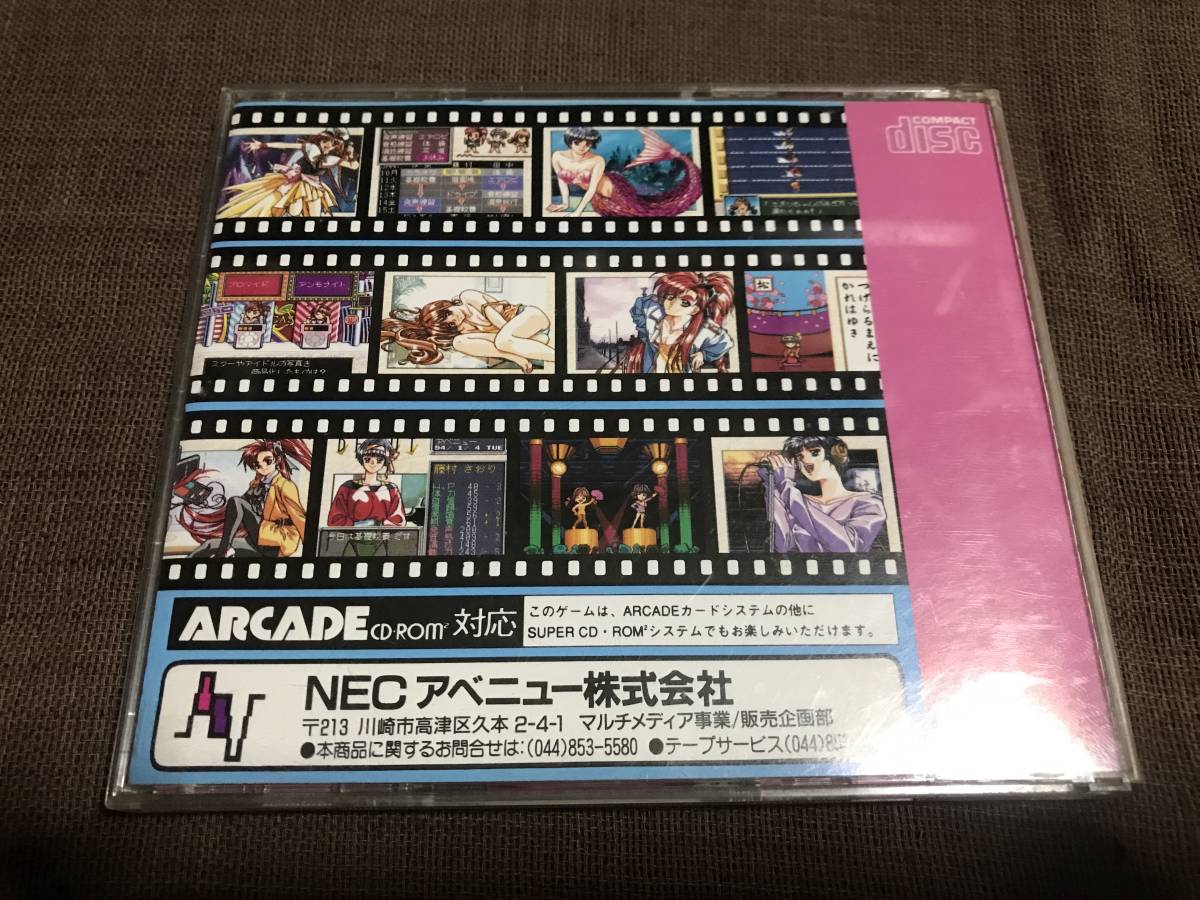 【PCE】スーパーCD-ROM「同級生」「誕生 〜Debut〜」2本セット（帯あり）【NEC・竹井正樹】_画像6