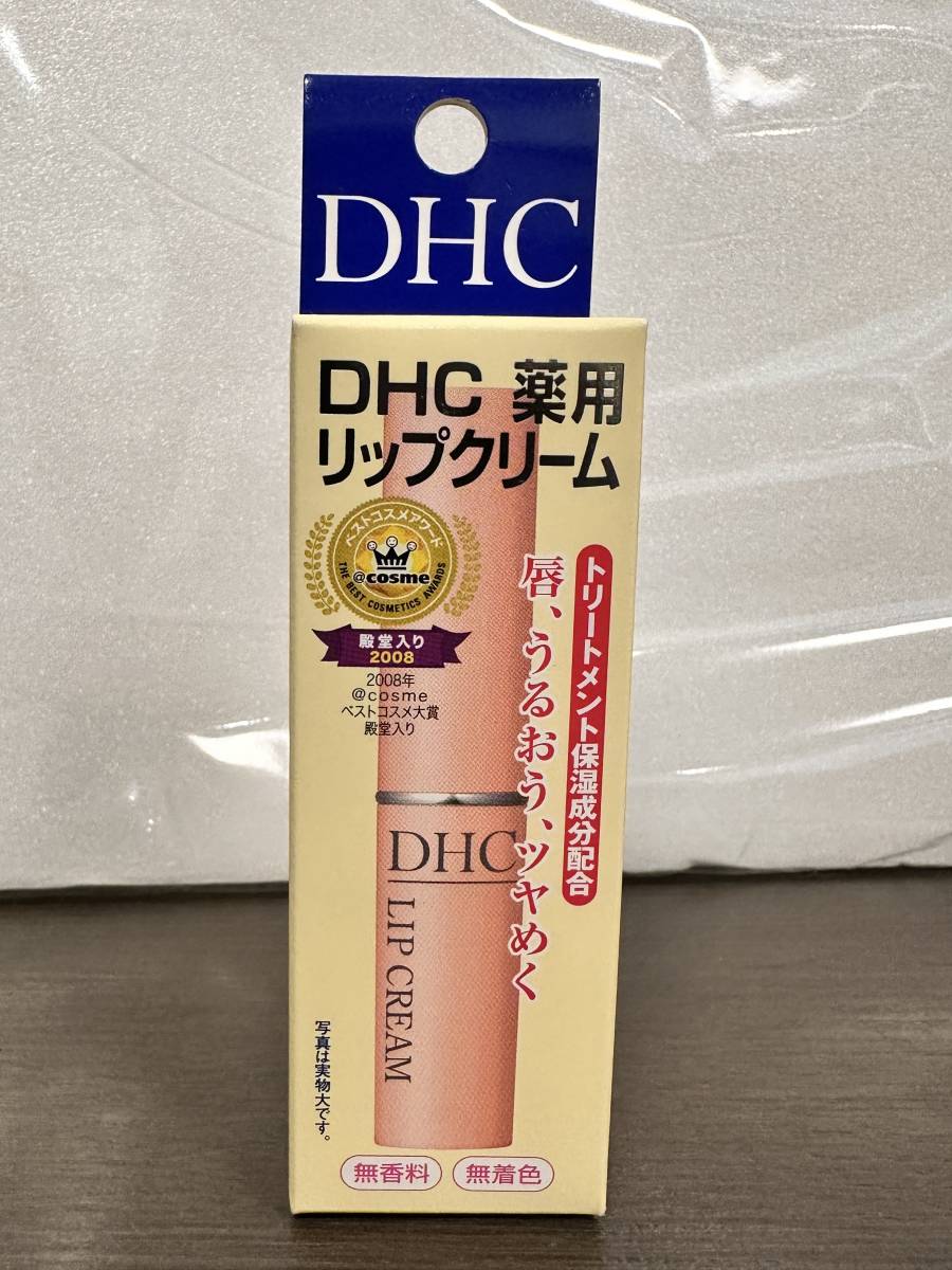 未開封新品 DHC - DHC 薬用 リップクリーム 1.5g - なめらかヴェールで唇を守る クリックポスト可185円 _画像1