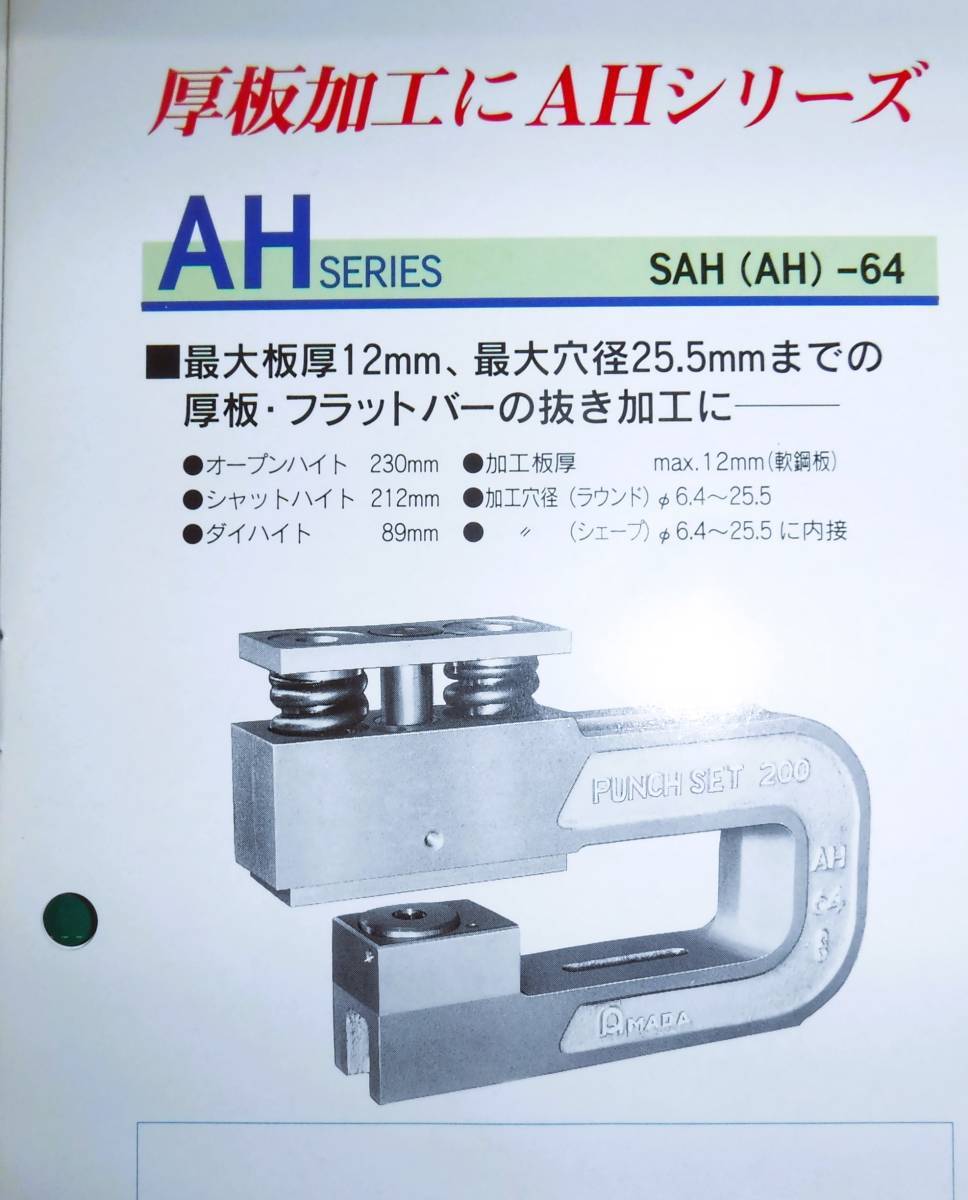 厚板加工用 アマダ パンチセット AH-64-200 ホルダー 1個 パンチ 厚板加工用 アマダ パンチセット AH-64-200 ホルダー 1個 パンチ