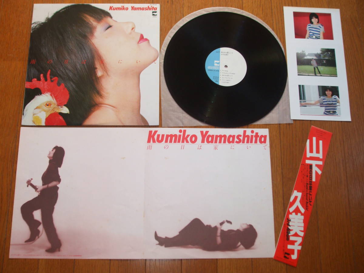 * free shipping! cleaning ....! Yamashita Kumiko [ rain. day is house ...[ romance сhick . liking [. even doing b Lee z[ partition *da- Lynn sound . doesn't go out thin scratch inspection record settled 