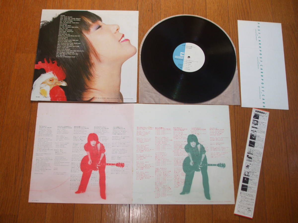 * free shipping! cleaning ....! Yamashita Kumiko [ rain. day is house ...[ romance сhick . liking [. even doing b Lee z[ partition *da- Lynn sound . doesn't go out thin scratch inspection record settled 