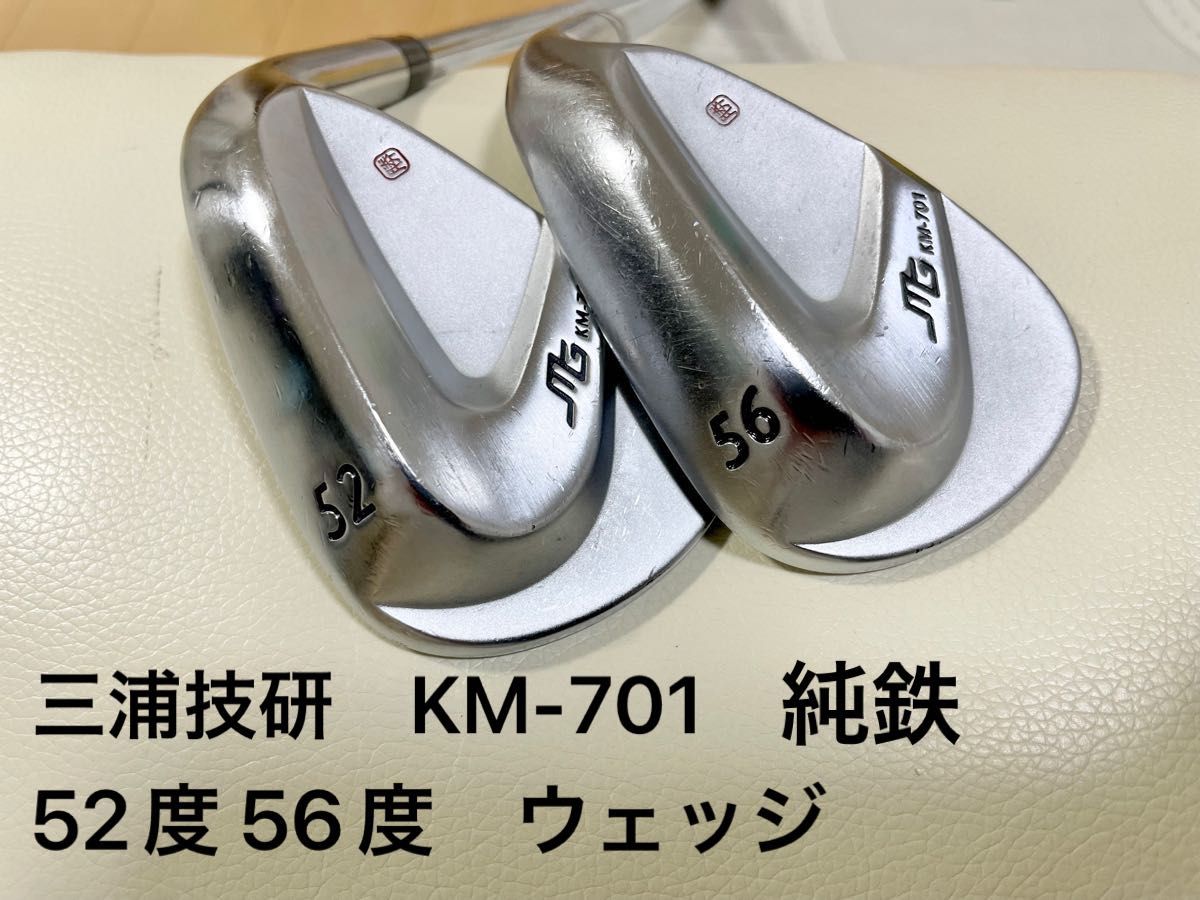 三浦技研 ウェッジ KM-701 52度 56度 - ゴルフ