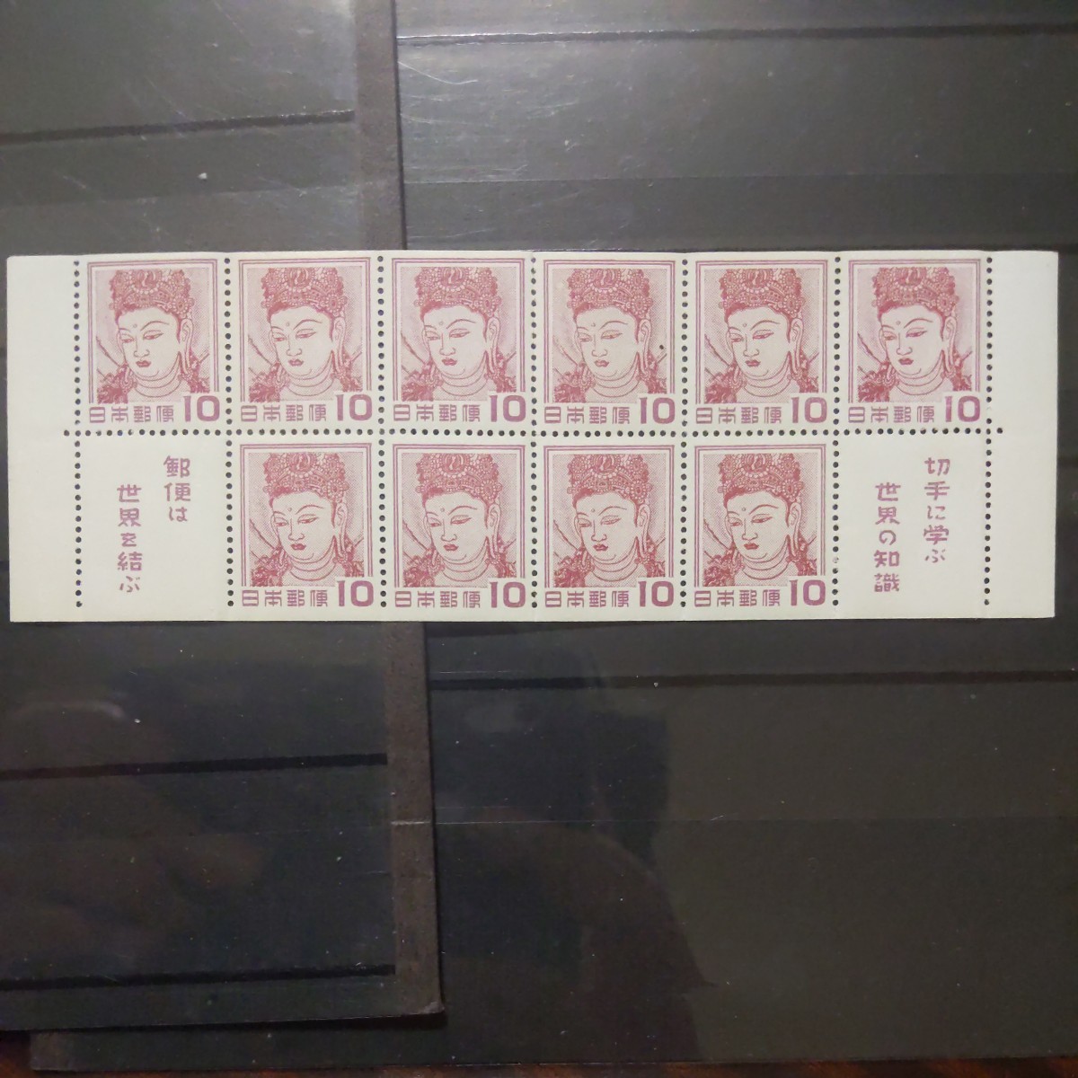 1954年切手趣味週間　切手帳ペーン_画像1
