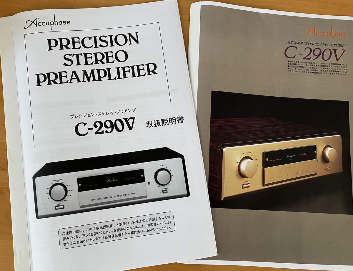 Accuphase アキュフェーズ C-290V プリアンプ_画像5