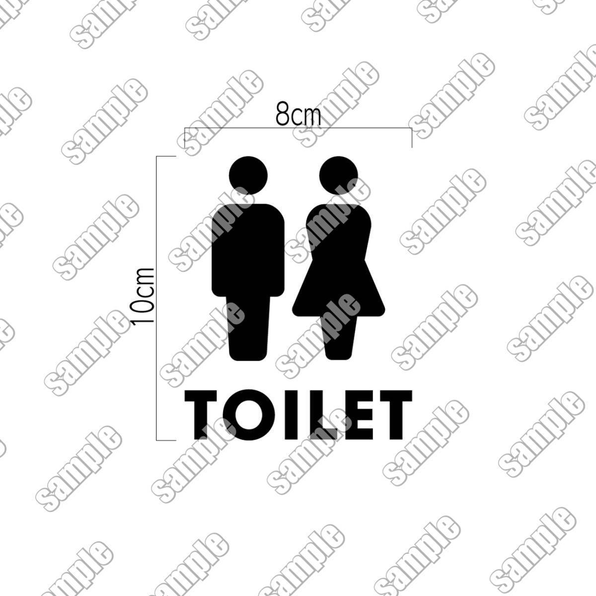 送料無料◆TOILET トイレット◆つや消しブラック/02｜10×8cm｜カッティングステッカー 超防水 UVカット 屋外使用可【C002】