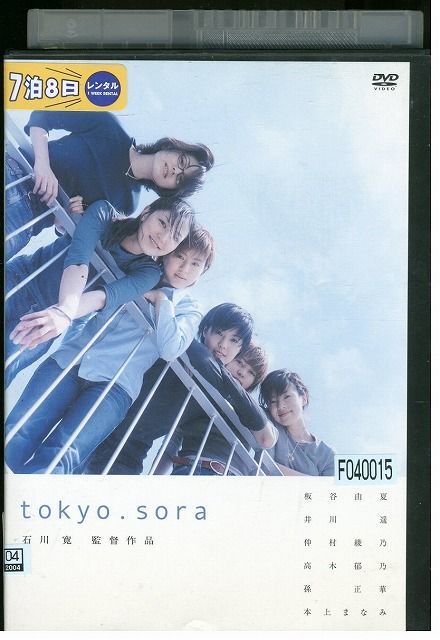 DVD tokyo.sora レンタル落ち ZL01852の画像1