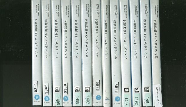 DVD 交響詩篇エウレカセブン 全13巻 レンタル落ち ZL2465_画像1