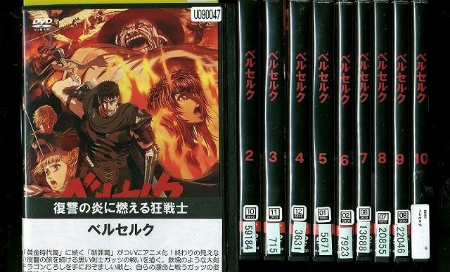 DVD ベルセルク 全12巻 ※ケース無し発送 レンタル落ち ZM1850_画像1