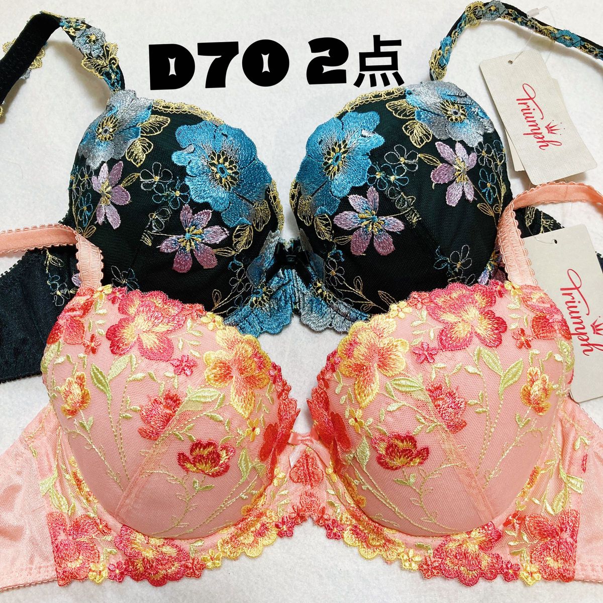 D70 トリンプ　お得なブラジャー 2でセット