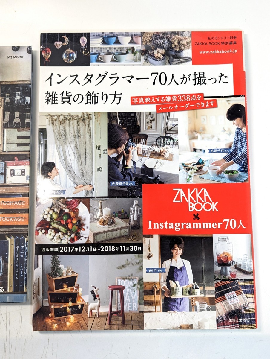 らくがき屋 gamiのものづくり日記 お家をかっこよくするリメイク&インテリア インスタグラマー70人が撮った雑貨の飾り方 2冊 中古本　_画像5