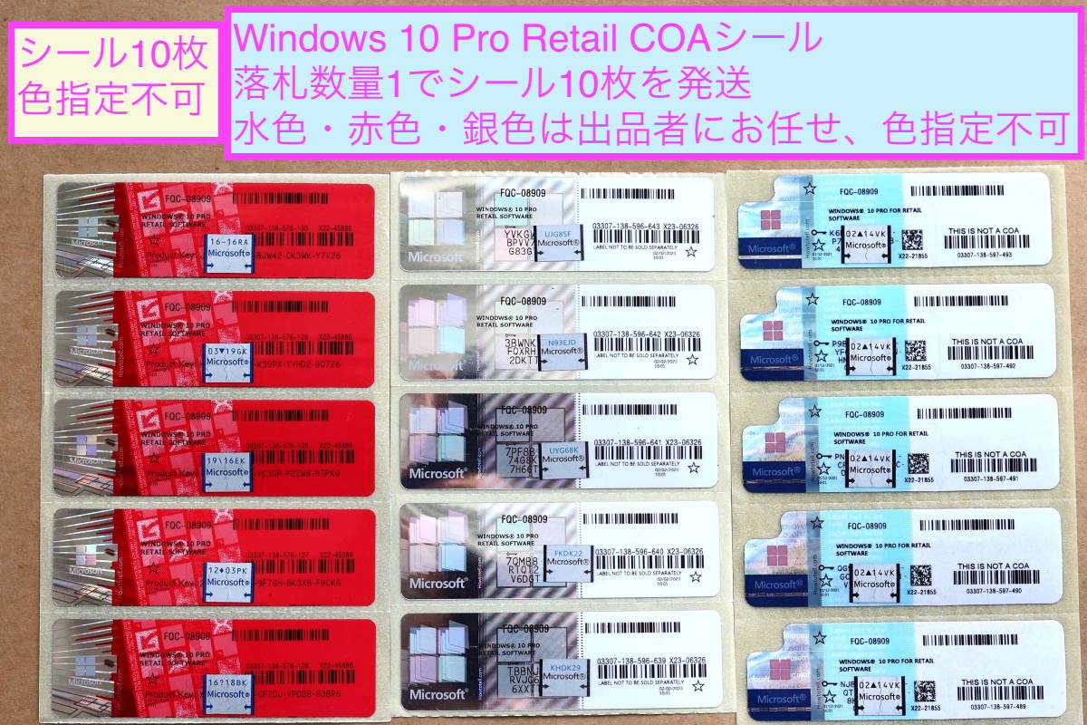 Windows 10 Pro 正規日本語版 Professional 10枚■プロダクトキー■リテール版■認証保証_画像1
