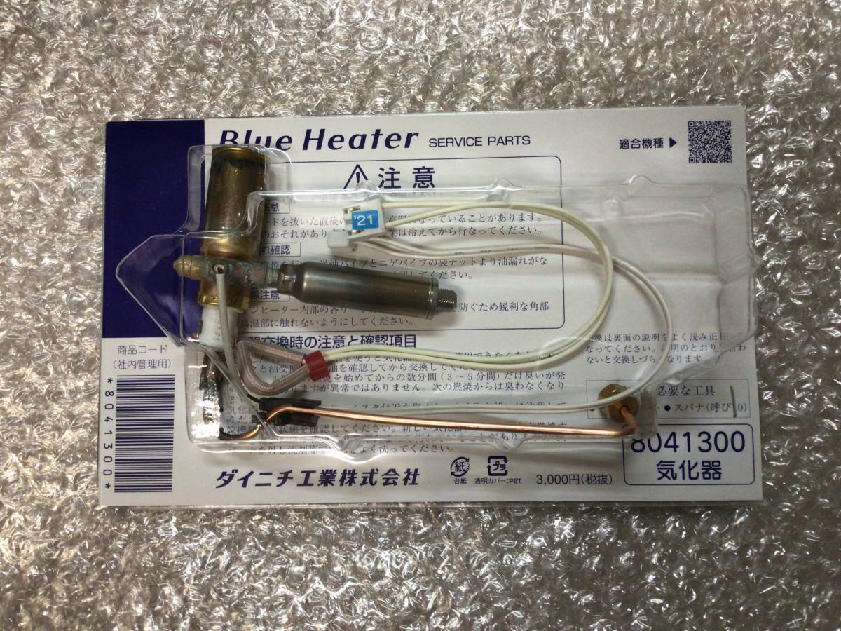 ダイニチ ファンヒーター 部品 051122|Yahoo!フリマ(旧PayPay ダイニチ ファンヒーター 部品 051122|Yahoo!フリマ(旧PayPay