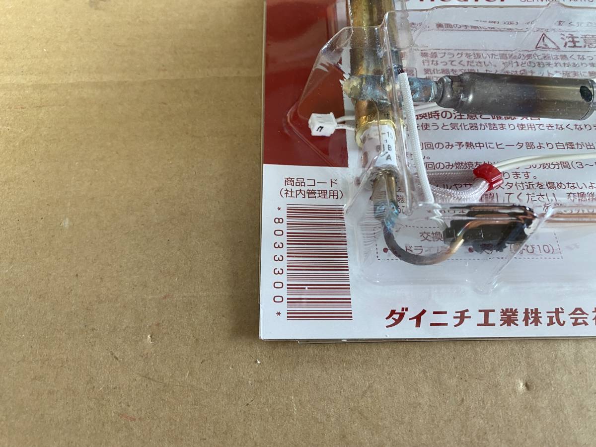 ダイニチ ファンヒーター 部品 051122|Yahoo!フリマ(旧PayPay ダイニチ ファンヒーター 部品 051122|Yahoo!フリマ(旧PayPay