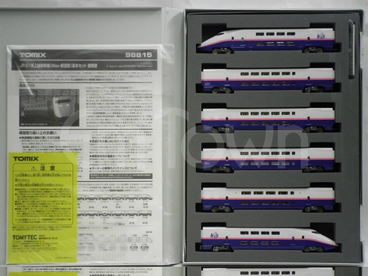 【12両】TOMIX JR E1系上越新幹線(Max・新塗装) 基本セット(98815)＋増結セット(98816)_画像3