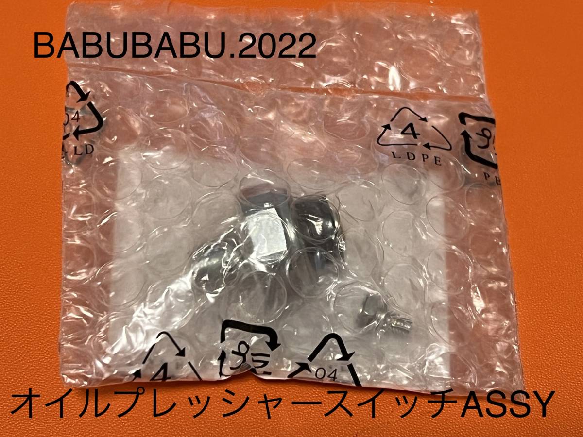 純正オイルプレッシャースイッチASSY  HONDA CB250T CB400T CB250N CB400N CB400D CM250T CM400T CB400D HAWK HAWKII ホーク系の画像1