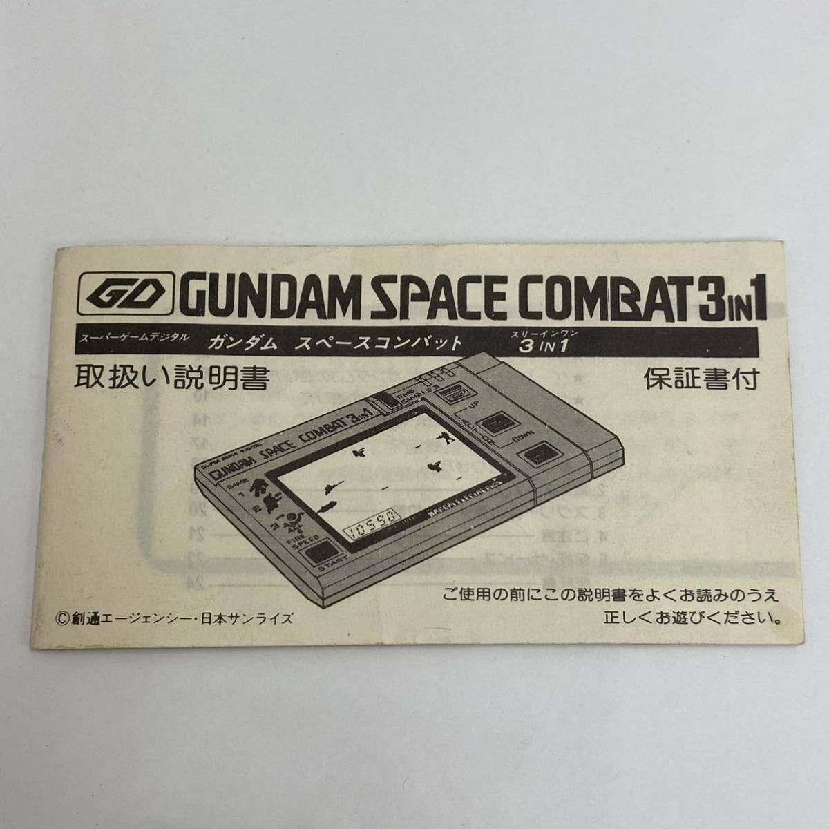 【難あり】☆BANDAI GANDAM SPACE COMBAT 3in1☆バンダイ／ガンダムスペースコンバット／レトロゲーム／現状品／ゲーム機／箱付き ／CC0_画像9