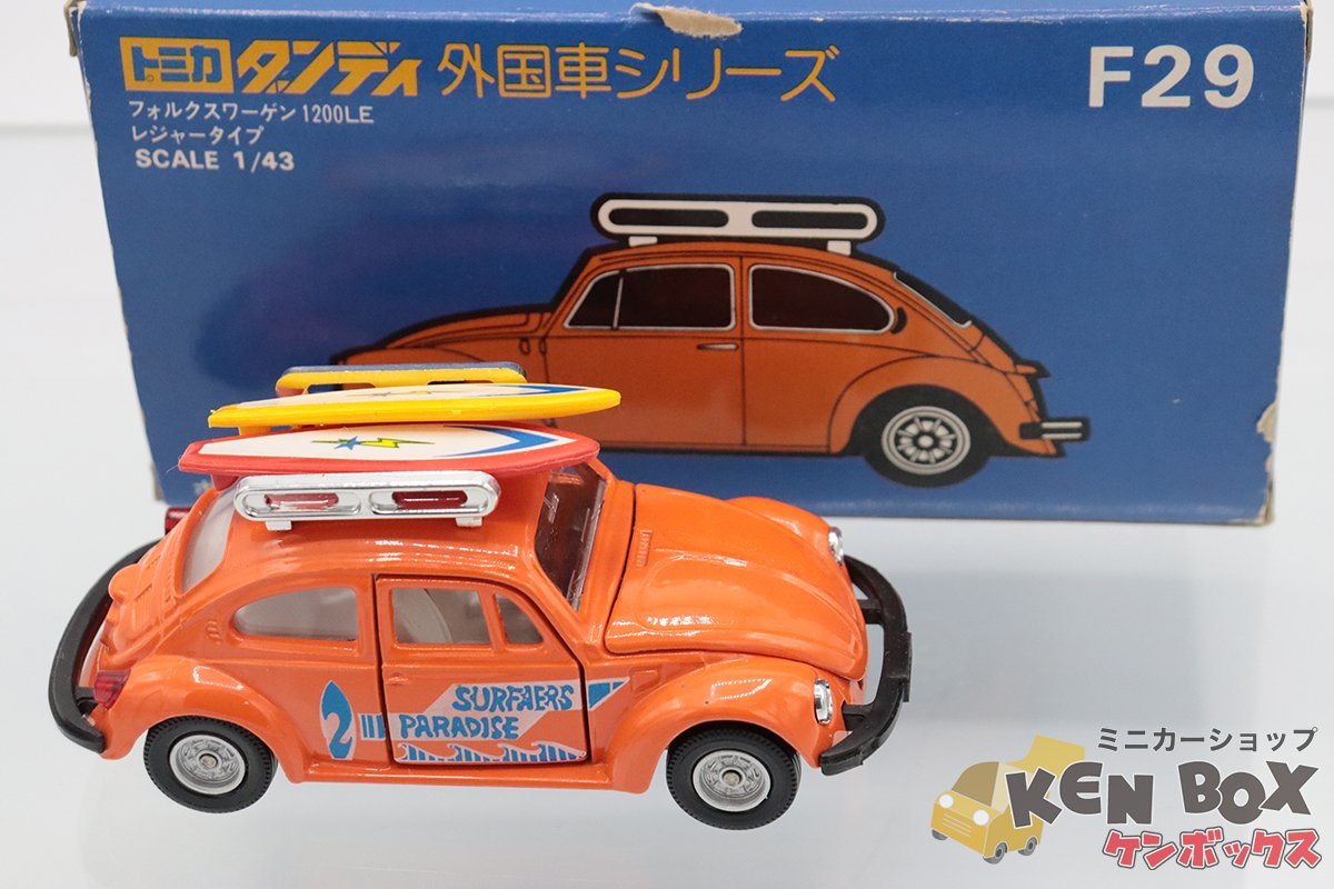 S=1/43 日本製TOMICAトミカDANDYダンディF29 VWVolksWagenフォルクスワーゲン1200LEレジャータイプ(サーフィン)箱スレ 現状渡し_画像4