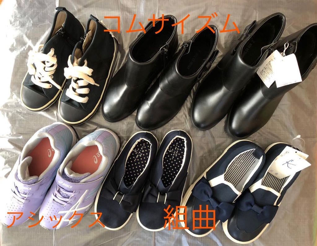 Yahoo!オークション - 子ども靴まとめ売り6点セット 19～21.5cm