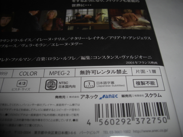 ミルキィドールズ / アレクサンダー・リンドクヴィスト, アレクサンドラ・ルイス, イレーヌ・テリエ ★[中古 セルDVD] _画像4