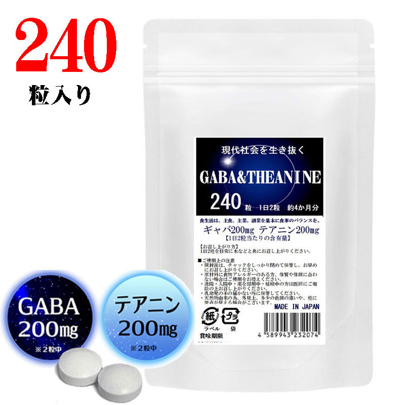 GABAgyaba& theanine 240 bead 1 day 2 bead . approximately 4 months minute supplement double ingredient height combination 